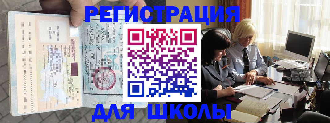 прописка для военкомата в Бодайбо